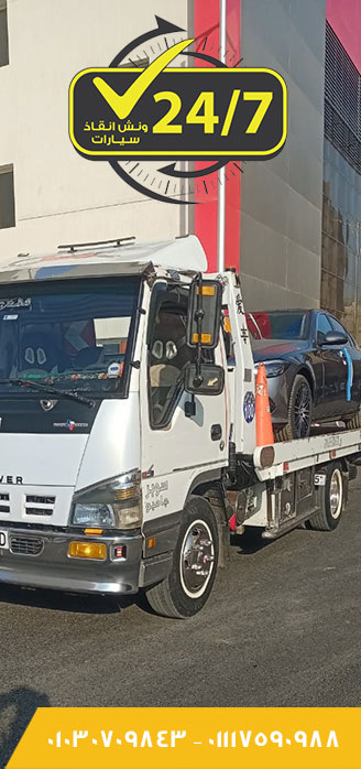 ونش انقاذ ، ونش انقاذ سيارات